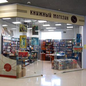 Книжные магазины Деманска